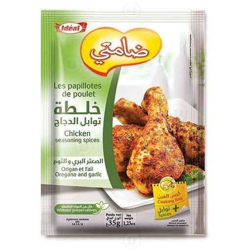 [EIPOA35g] Papillotte Origan-Ail IDEAL (35g x 12) x 6