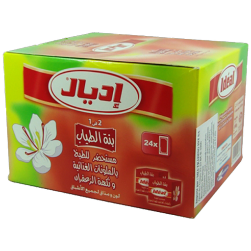 [BIMSS8] Broth cube IDEAL HALLAL Saffron 8 Boites x 24 (DAMTI)